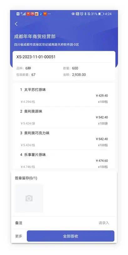 2024管家婆精准免费治疗,实地应用实践解读_稳定版92.142