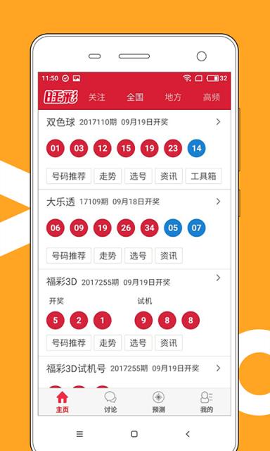 2025今晚新澳门开奖结果,新式数据解释设想_持久版18.762