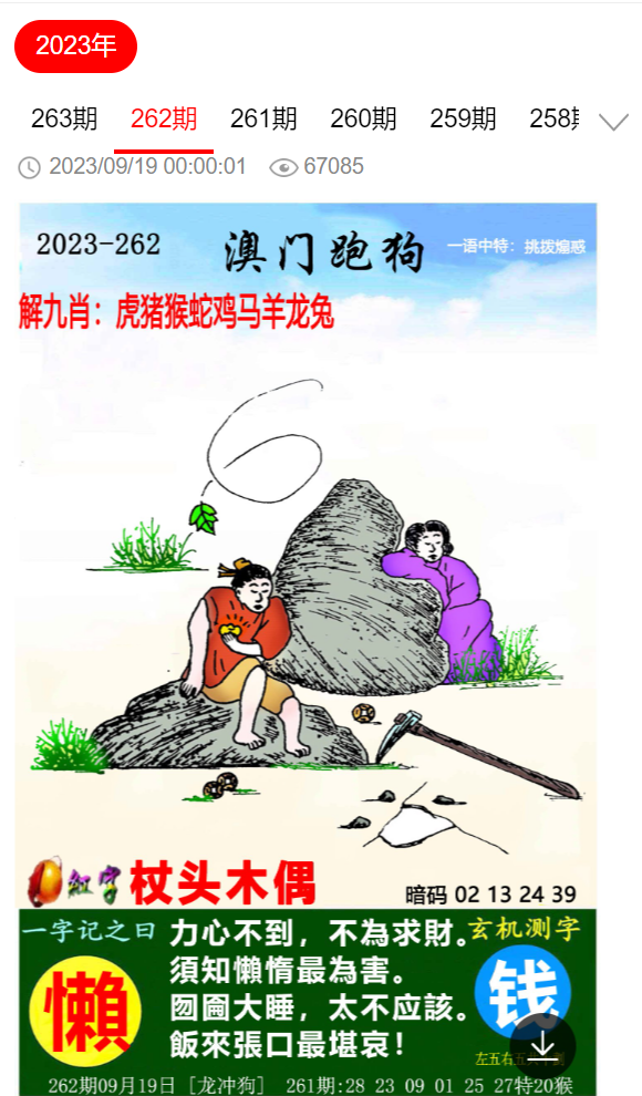 2025今晚澳门开特马四不像,稳固执行方案计划_晴朗版18.577