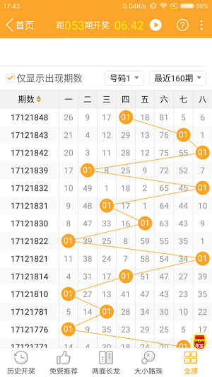 2025澳门特马今晚开奖138期,专业数据点明方法_风尚版18.120