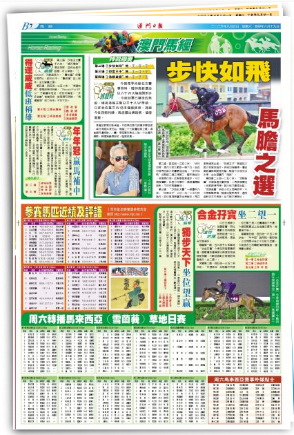 2025澳门特马今晚开奖53期,高速应对逻辑_随身版18.689
