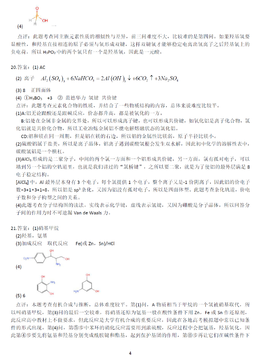 4949免费的资料港澳台,实证分析详细枕_绝版92.877