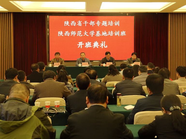 陕西官员查处背后的变化、学习与自信的力量
