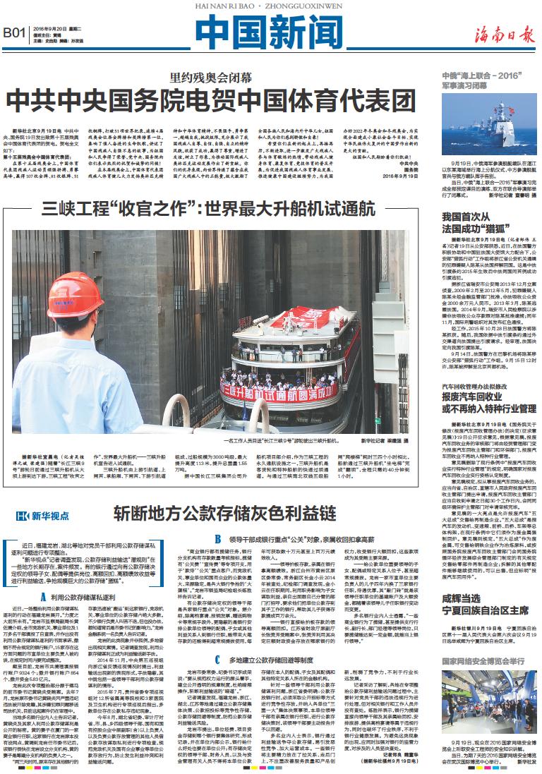 中国最新经济新闻综述，观点论述与动态更新
