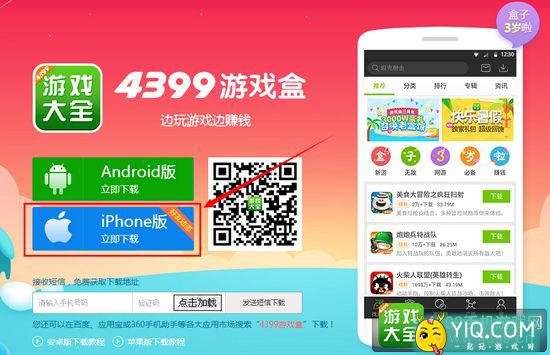 4399游戏盒最新版，游戏爱好者首选之地