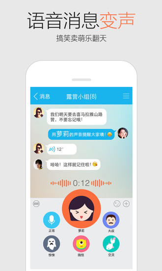 QQ2015最新版官方下载，温馨的下载之旅