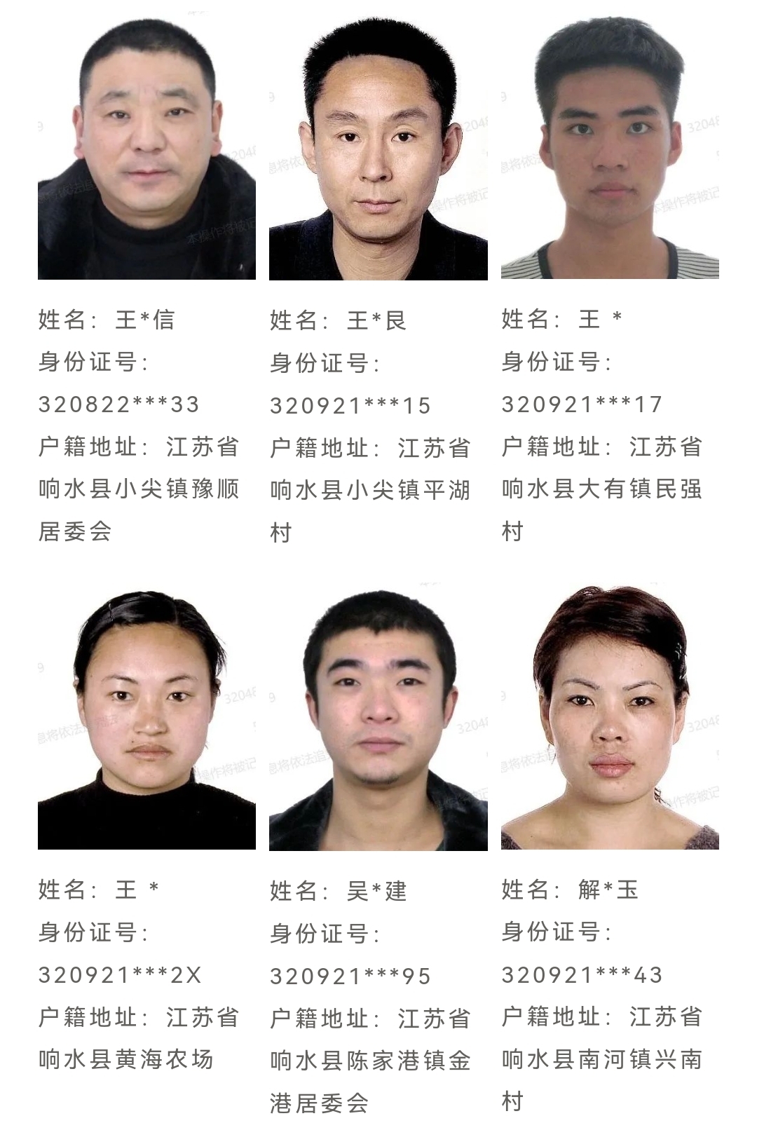 盐城最新逃犯事件深度揭秘，追踪逃犯背后的故事