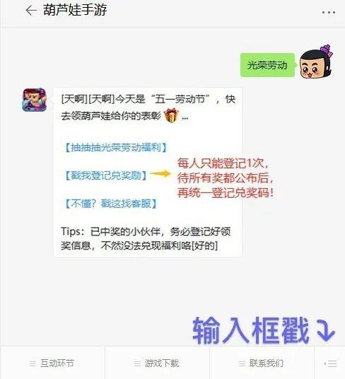 葫芦娃最新活动公告盛大发布！