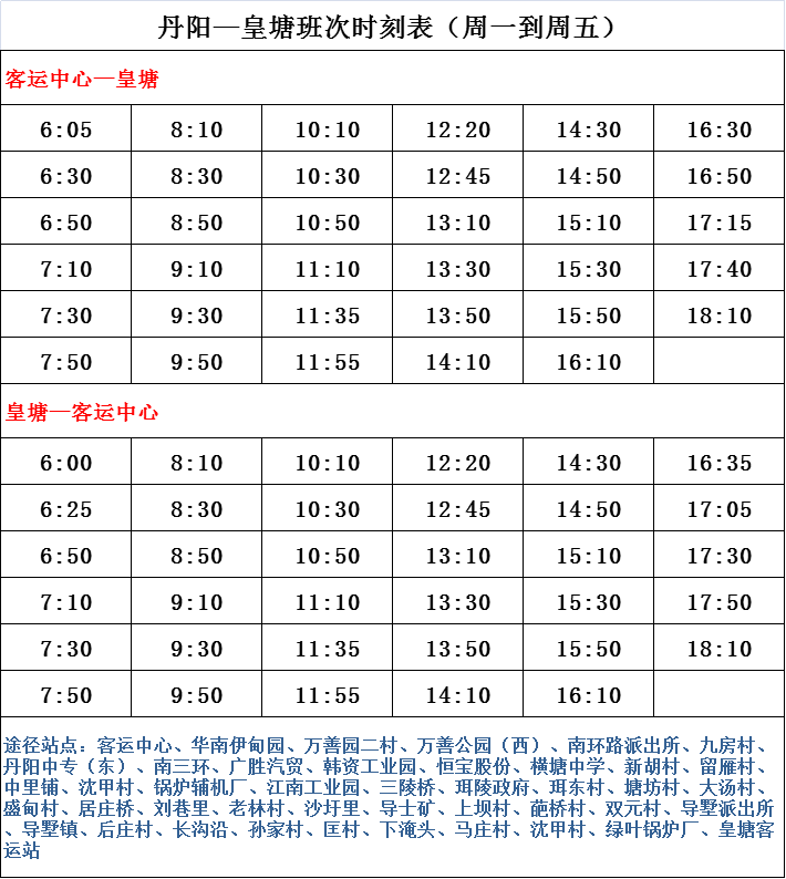 虹桥枢纽7路最新时刻表公布