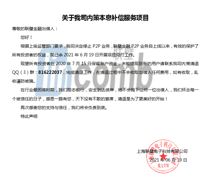 联璧金融最新公告揭秘，获取与解读最新信息的步骤指南