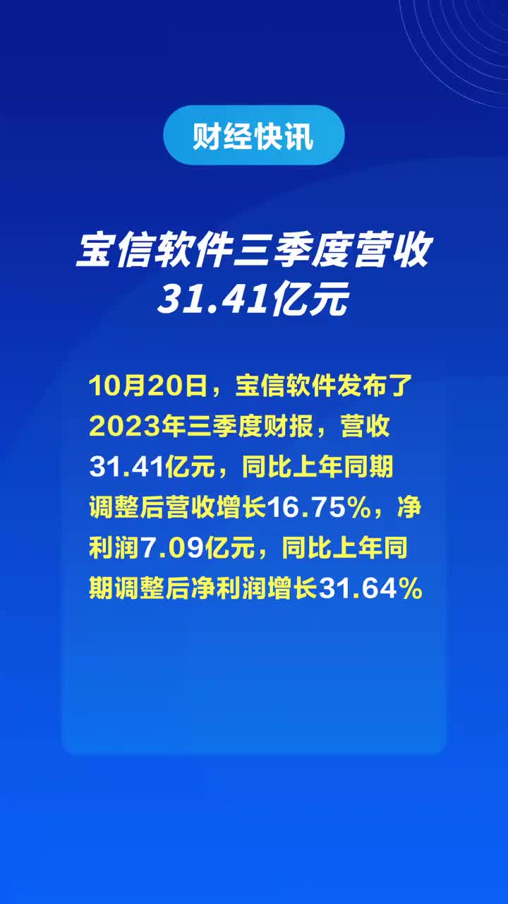 宝信软件最新动态与如何轻松掌握其使用技能