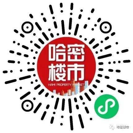 哈密二手房最新动态，科技引领智能交易，开启房产新体验