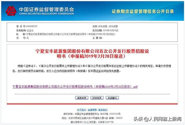 宝丰能源最新招聘信息揭秘与应聘能源行业职位攻略