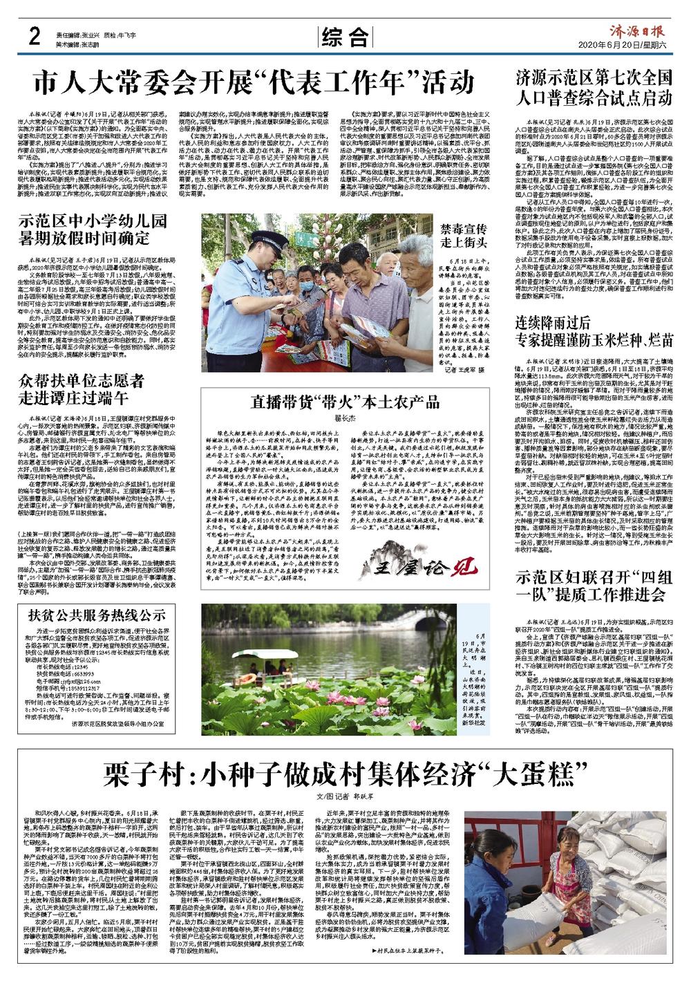 济源晨报独家揭秘，小巷深处的独特风味美食速递