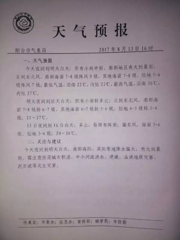 烟台暴雨通知，探寻自然美景之旅，远离喧嚣寻找内心平静