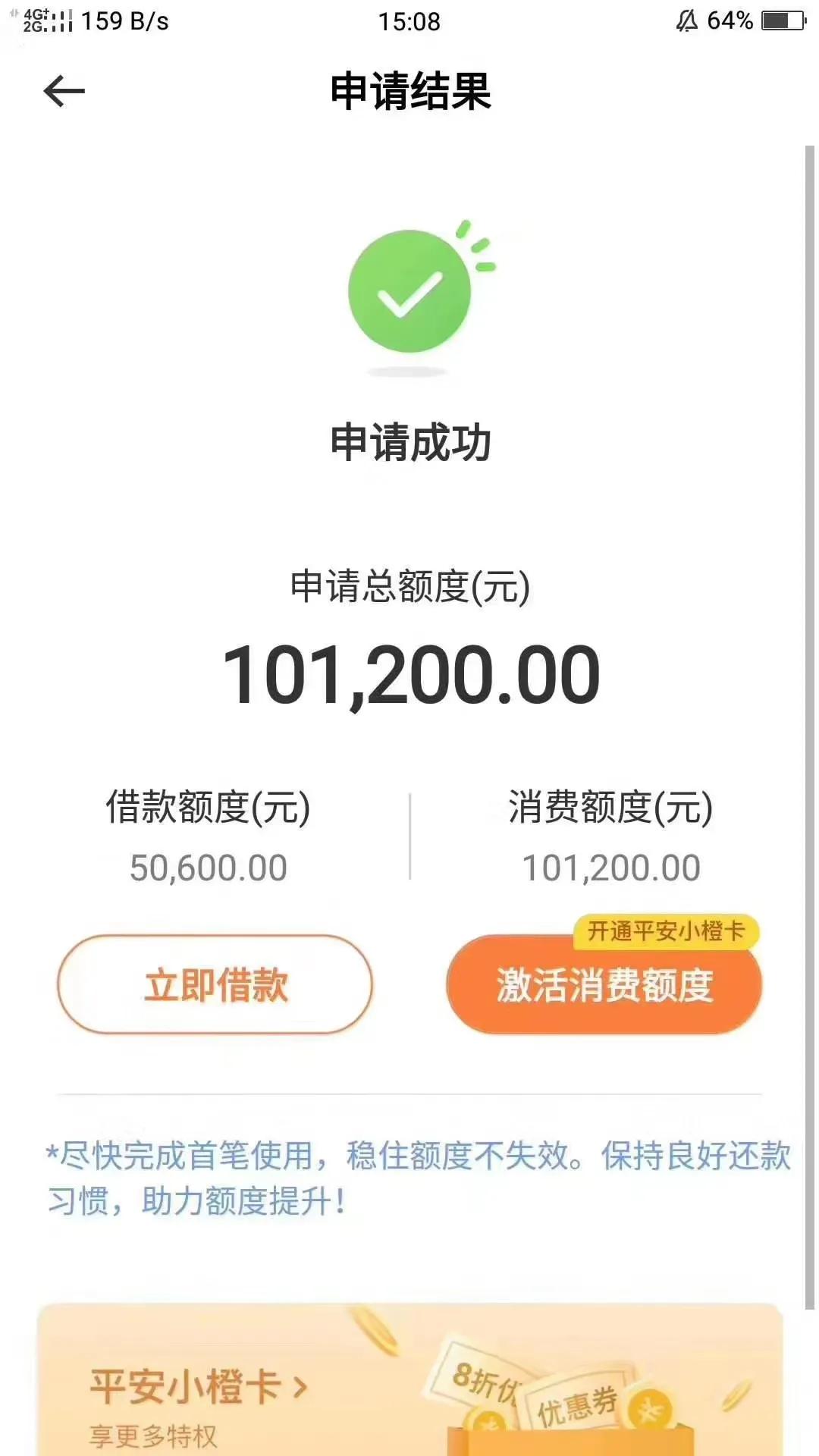 借呗最新发展概况及其在金融领域的影响探究