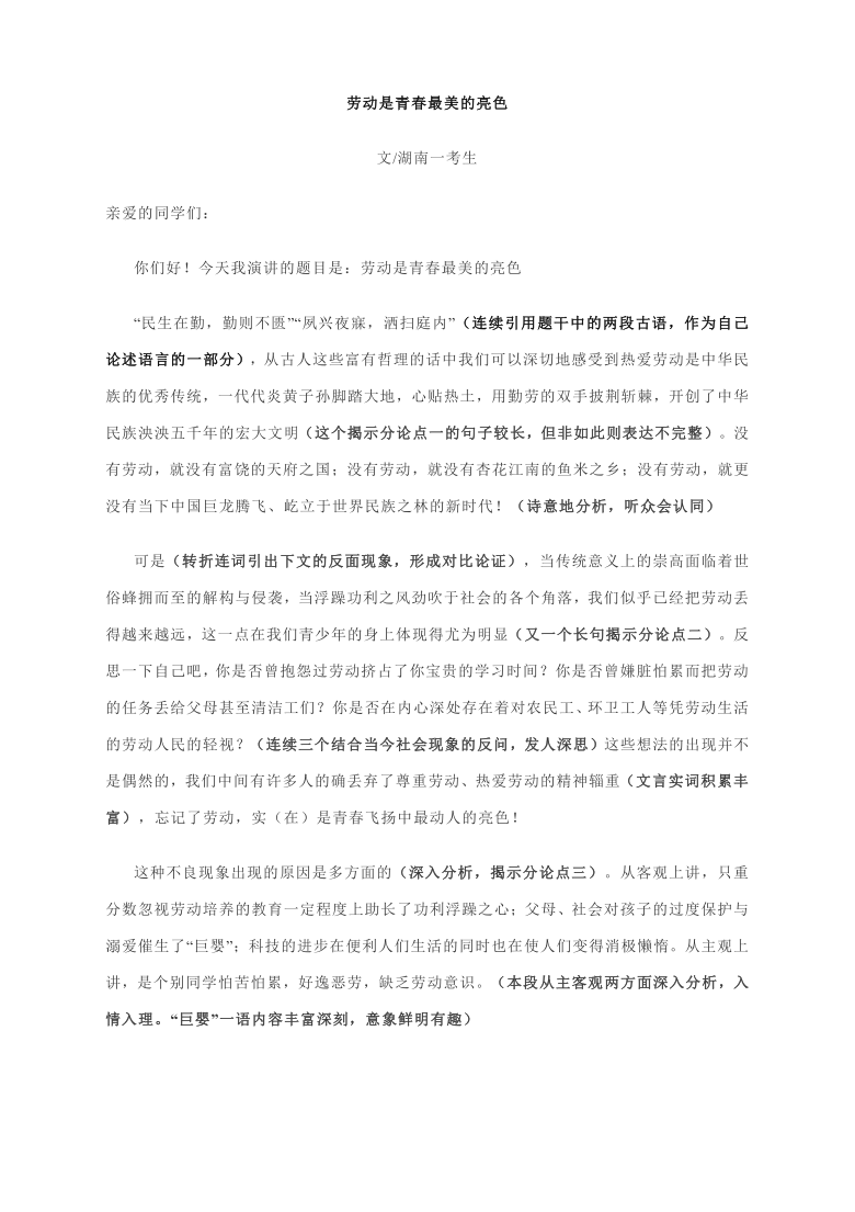 点津作文最新攻略，撰写优质作文的步骤指南