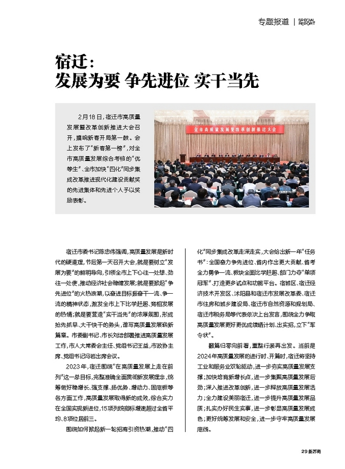范赛君最新观点论述解析