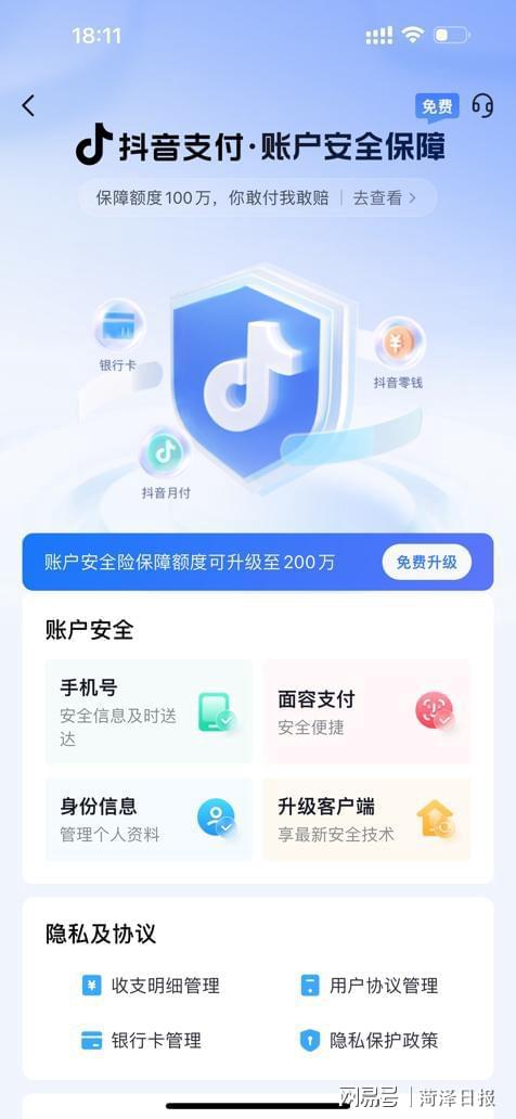 信付通最新科技引领未来支付体验，重塑生活新篇章
