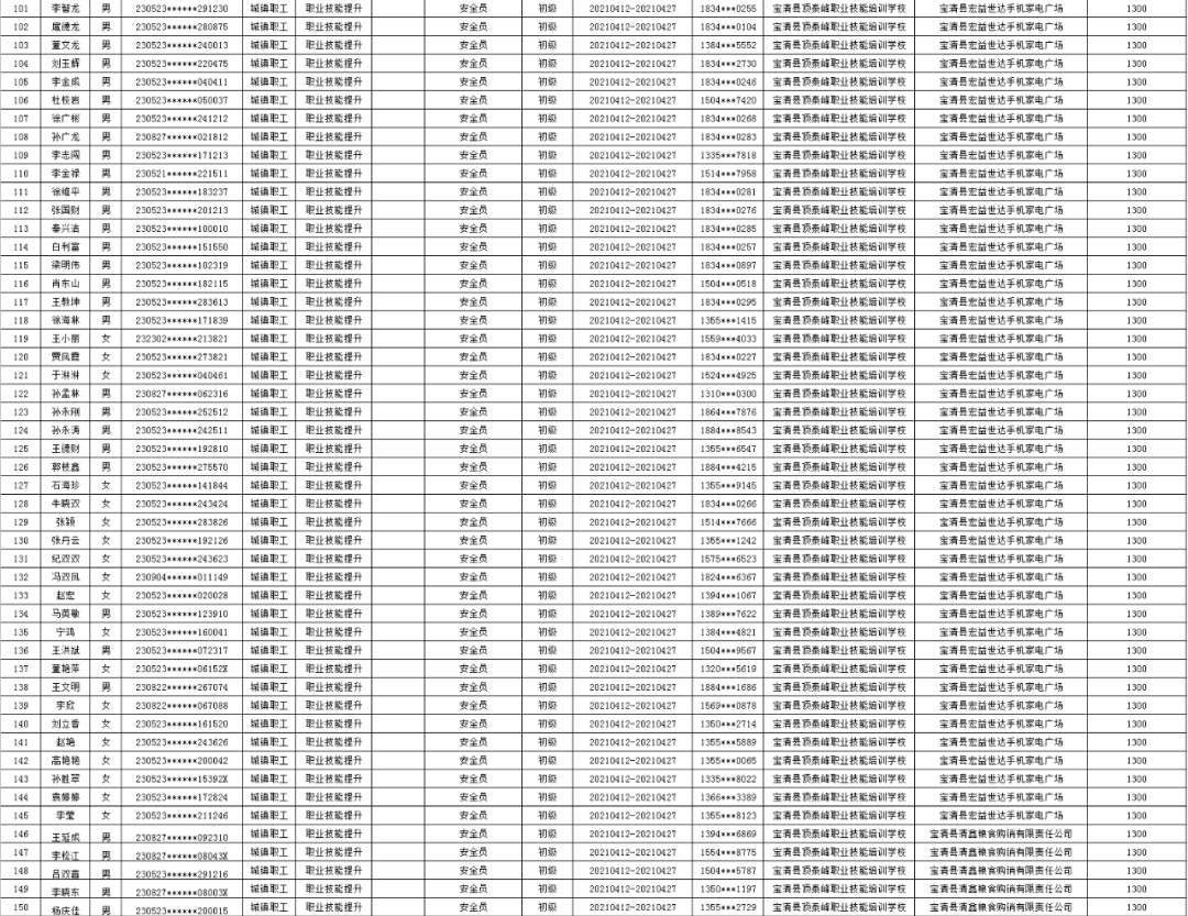 通山县最新任务或技能学习指南，详细步骤与指南攻略