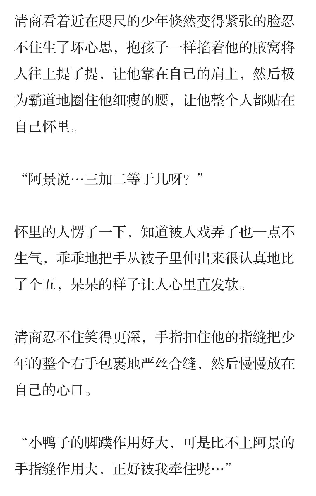 哑巴最新章节获取攻略，教你如何一步步获取最新更新章节