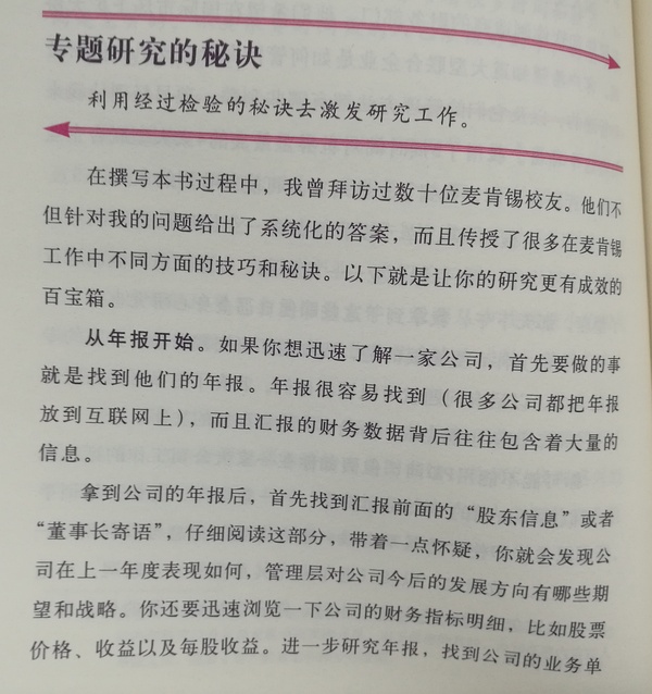 张的最新章节探索，解析与发展之路