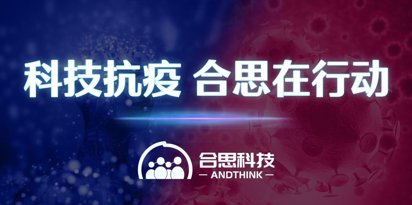科技重塑抗疫战，今日神器亮相，最新抗疫动态今日更新！
