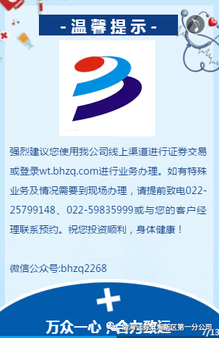 渤海新区最新疫情，观点阐述与分析报告