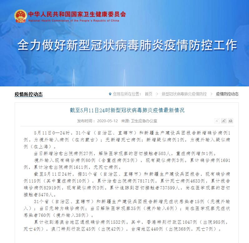 甘肃新冠肺炎最新情况报告更新