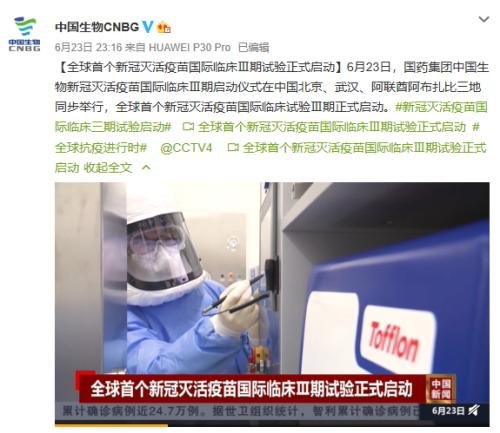 国药股份最新疫苗，轻松之旅中的自然美景探索之路