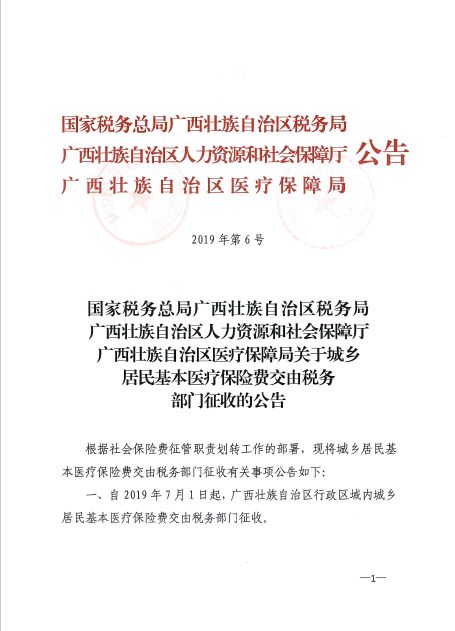 广西梧州最新通知详解，解读与观点阐述