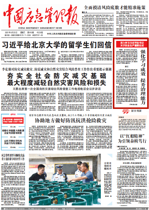 山东鼠疫最新动态，变化中的力量与学习带来的自信与成就感