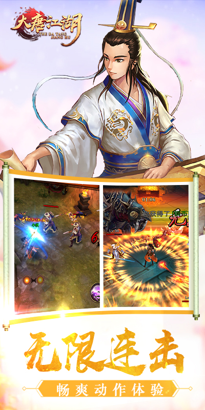 大唐剑尊最新震撼来袭，热血江湖掀起波澜