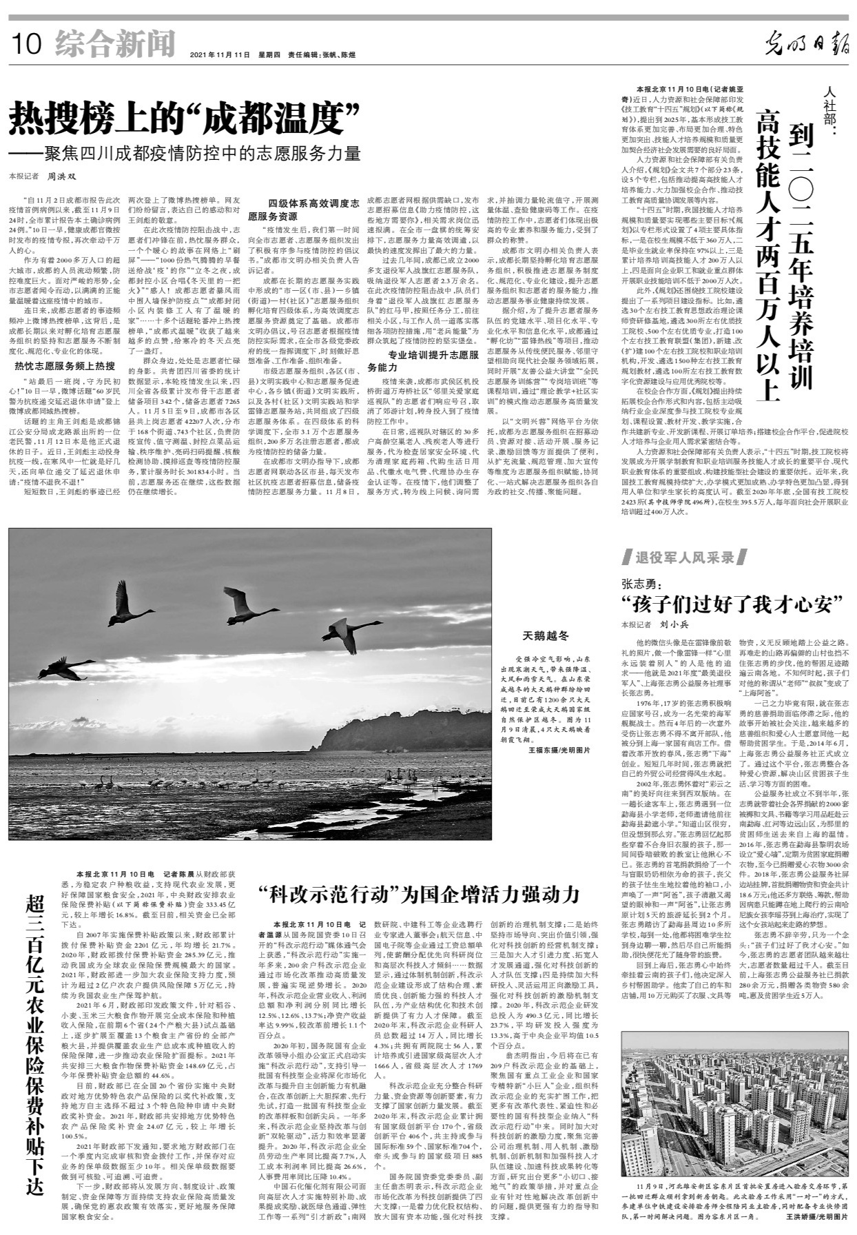 栖霞疫情最新动态，逆风翱翔，学习铸就力量与自信