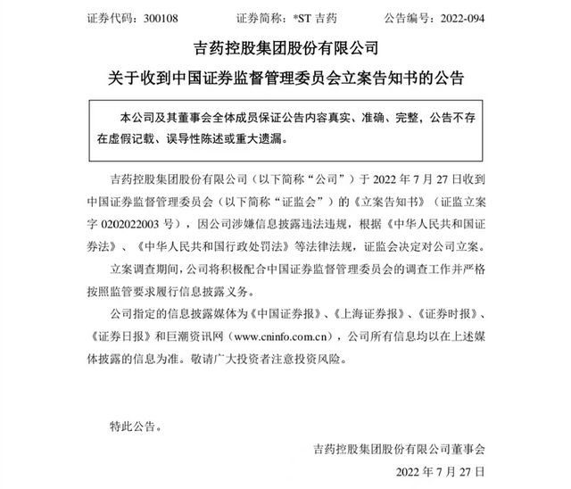 一周五家药企遭证监会立案调查，逆境中求变，信心与成就感并存