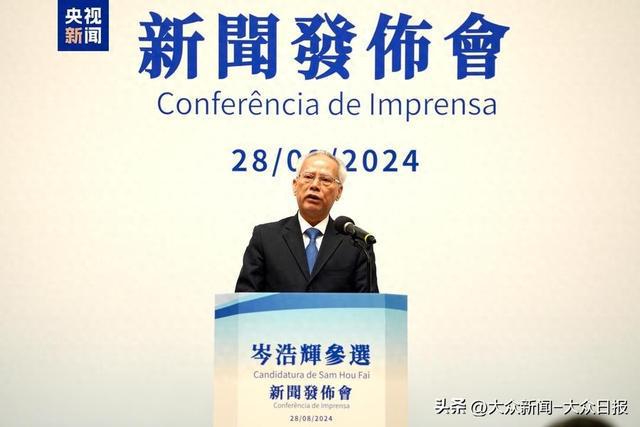 澳门新任领航者岑浩辉，第六任特首的荣耀与担当