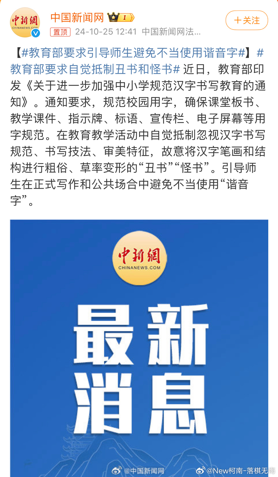 教育部推动审美教育，自觉抵制丑书和怪书成必要之举