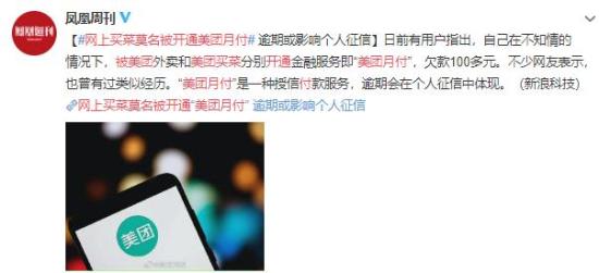 平台回应先用后付神秘开通，揭秘特色小店背后的故事