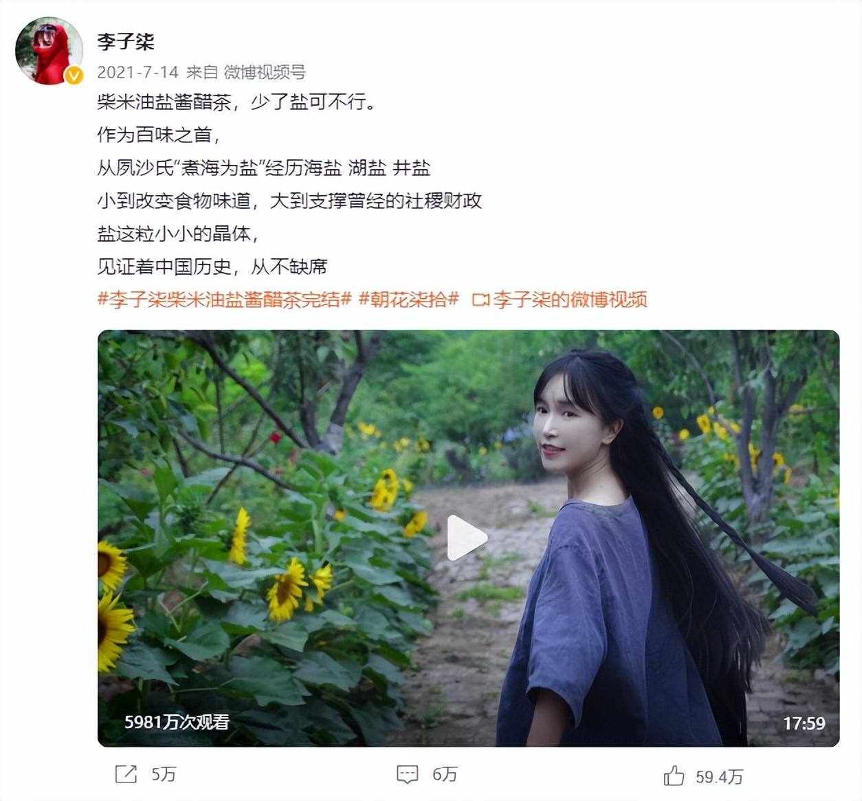 李子柒团队回应复出传闻，李子柒是否真的要回来了？