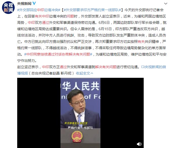 外交部回应中印军队边境撤退，理性看待与深度分析