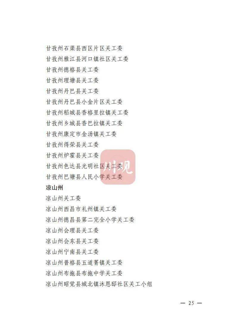 四川彩礼跳河谣言揭秘，追寻自然宁静与美的真相