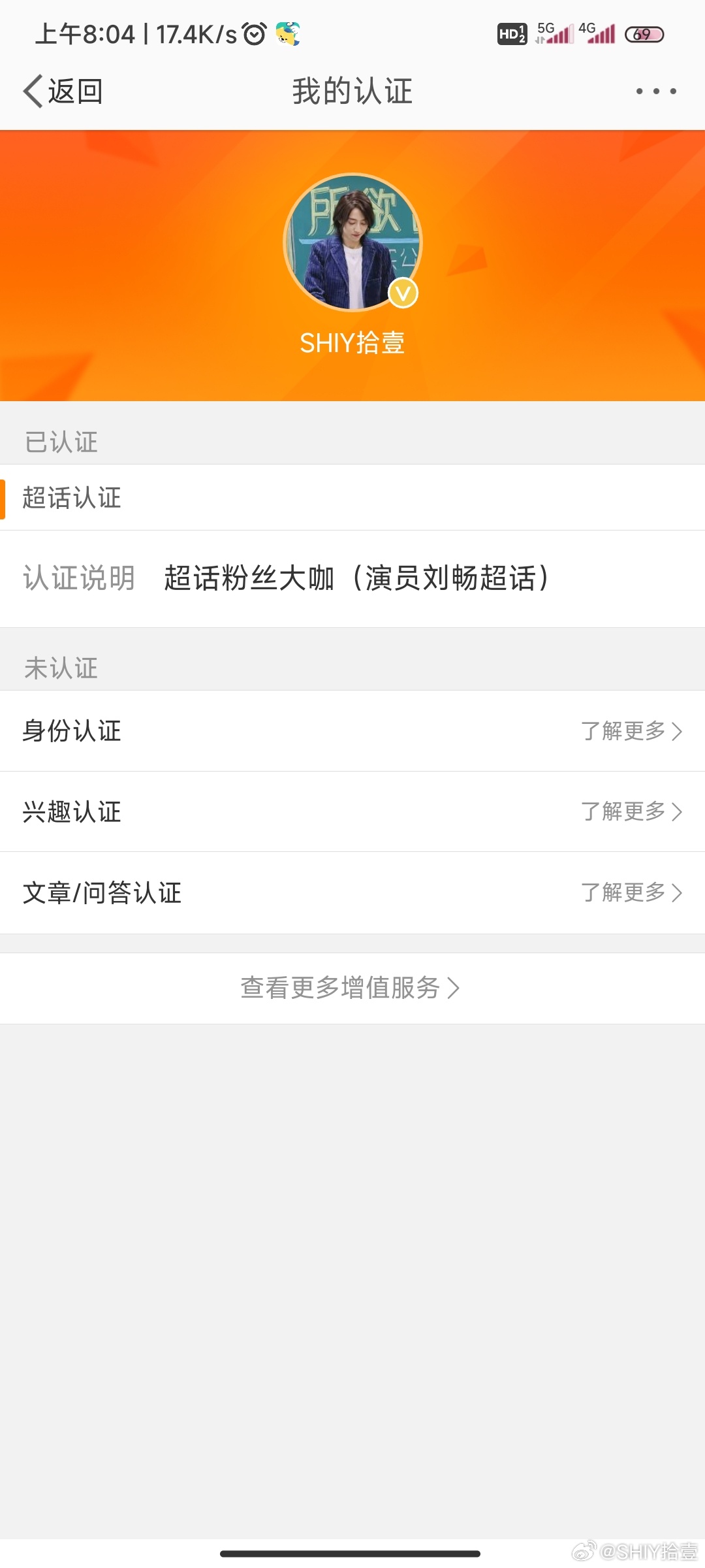 董宇辉账号黄V消失的日常，平凡日常的观察与记录