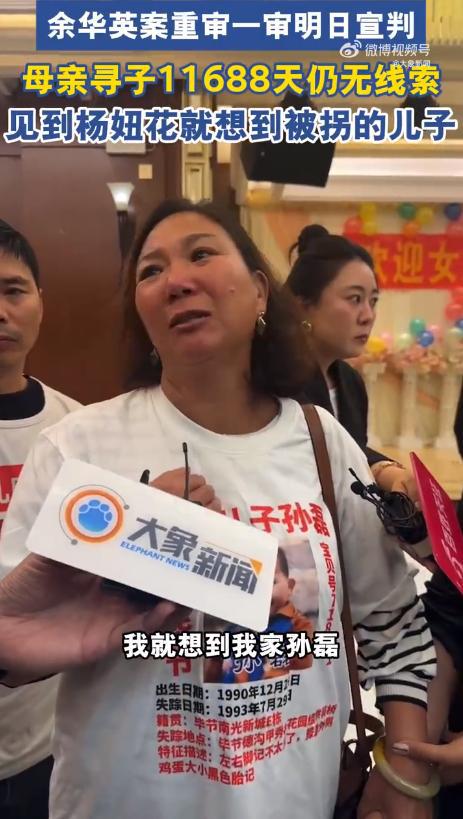 母亲苦寻失踪子女长达11688天，无尽等待与爱的呼唤