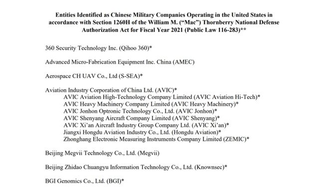 美国国防部将禾赛科技列入黑名单的步骤解析及影响探讨