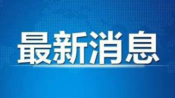 中央组织部任命白晓光新职务，探寻小巷特色的独特风味