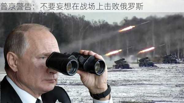 普京谈俄罗斯战场实力，不要妄想在战场上击败我们——一家小巷中的独特小店背后的故事