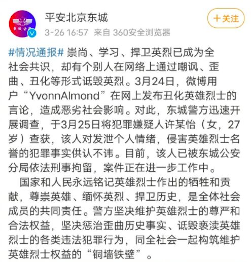 时尚芭莎总监回应花少6争议言论引热议