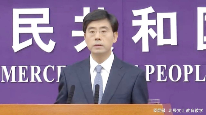 商务部回应美国制裁两家中国实体，科技强国展现实力与最新科技产品魅力