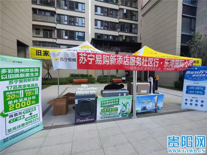 家电以旧换新政策激发消费新活力