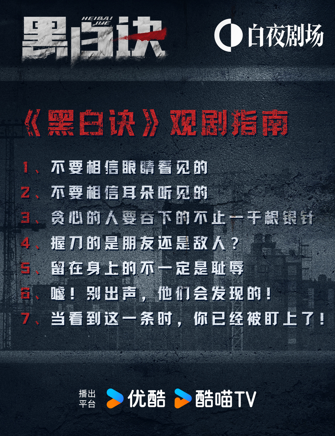 黑白诀，色彩与情感的冒险之旅